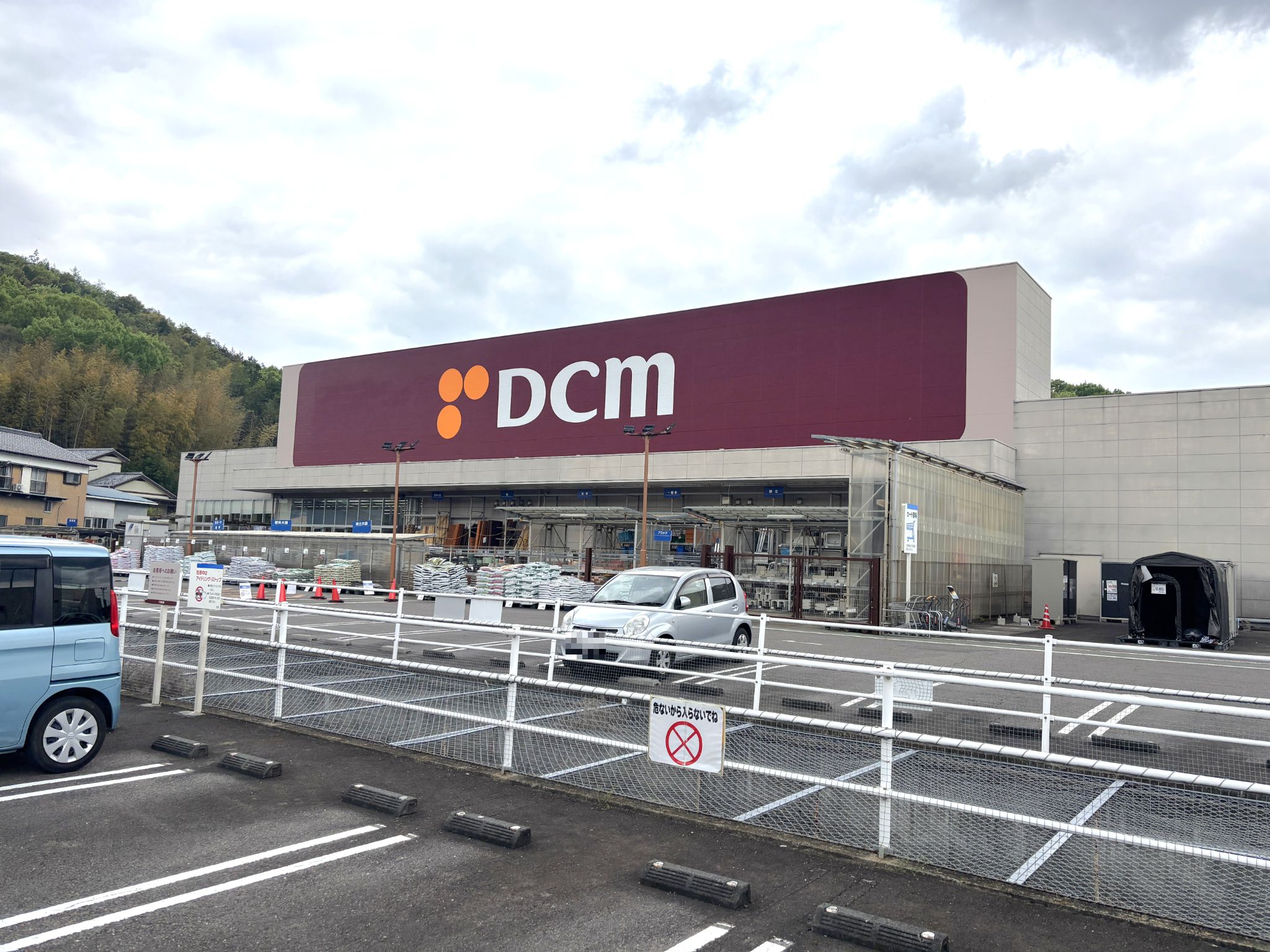 DCM芥見店